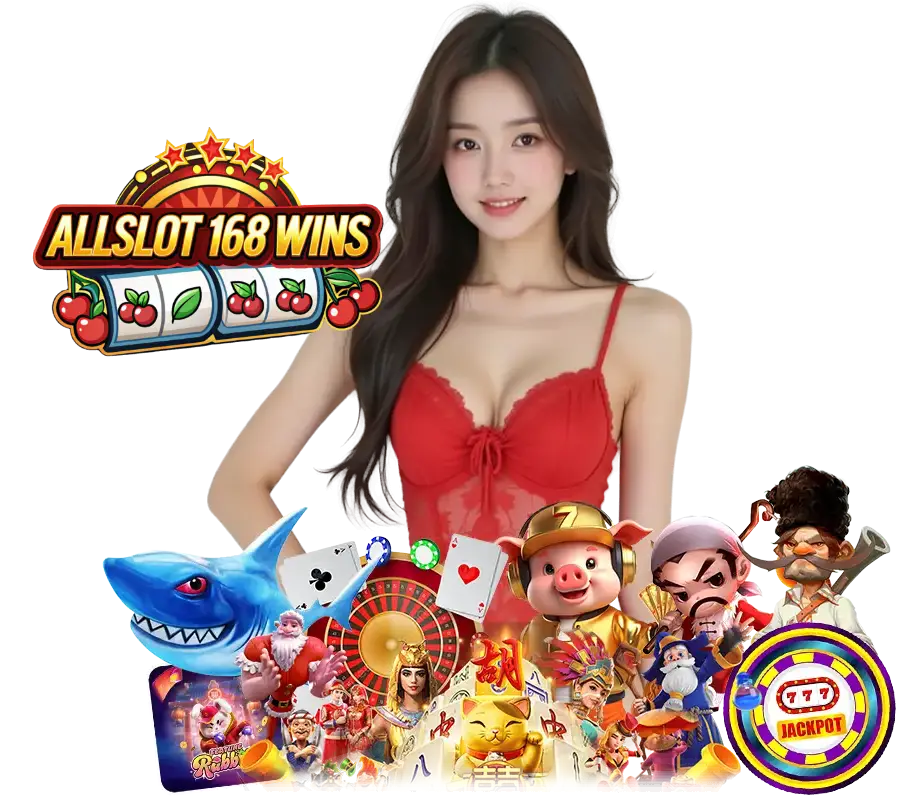 ALLSLOT168WIN คาสิโนออนไลน์มาแรง 