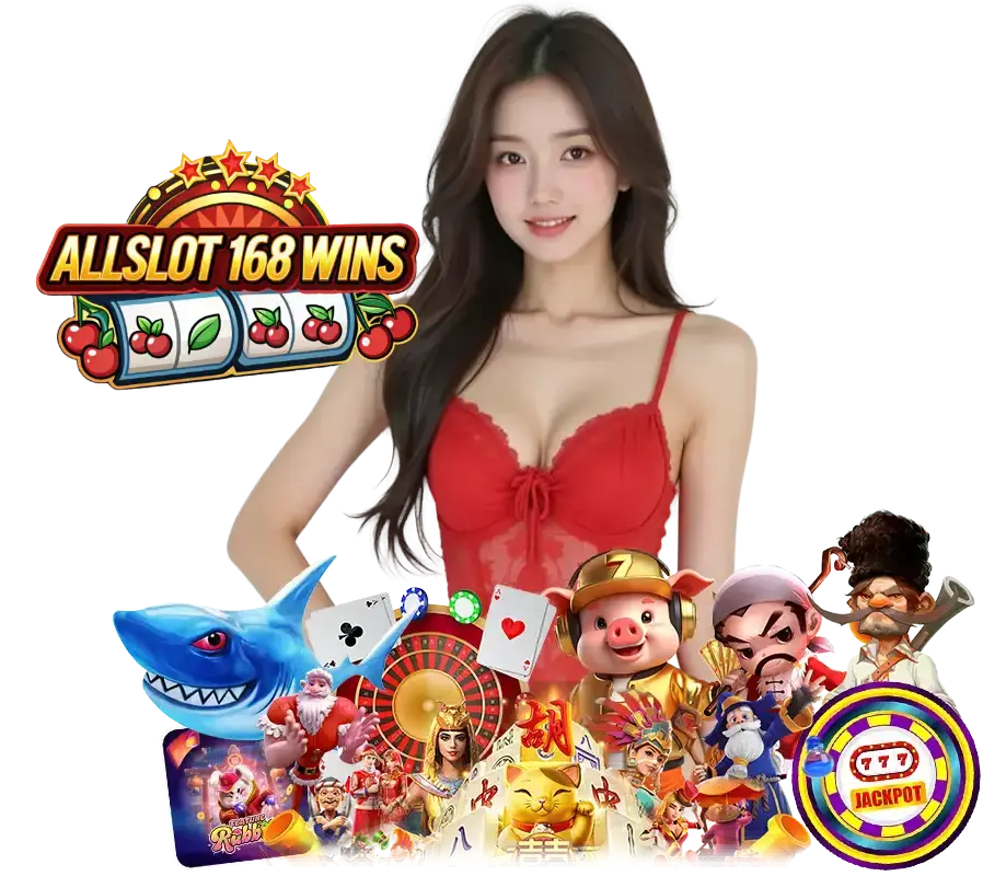 ALLSLOT168WIN คาสิโนออนไลน์มาแรง